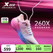 特步260x丨竞速碳板跑鞋男鞋，专业马拉松运动鞋女鞋子樱花跑步鞋