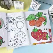 儿童蒙纸学画小学生幼儿园宝宝描印画本水果蔬菜动物简笔画涂色画