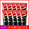 10支高夫男士净源控油火山泥洁面乳30g去黑头保湿洗面奶中小样