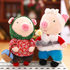 可爱小猪猪毛绒玩具山楂妹情侣猪一对玩偶公仔男友生日礼物布娃娃