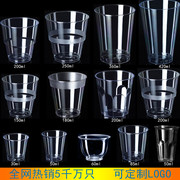 一次性杯子航空杯茶杯硬质加厚太空杯透明商用塑料水杯白酒杯定制