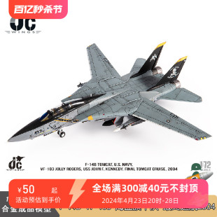 JC WINGS 美国海军F-14B 雄猫战斗机 VF-103 海盗旗中队 最终巡航