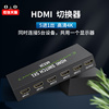 HDMI切换器5进1出2.0版分配器4五进一出高清4k视频遥控分屏器3d