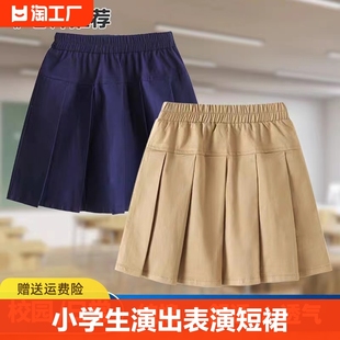 女童半身裙校服裙儿童百褶裙夏季小学生演出表演短裙2024年春天