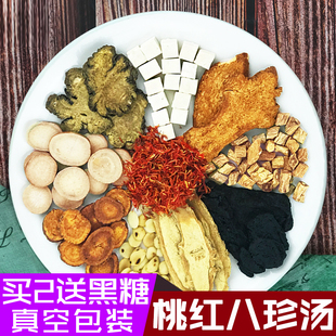 同仁堂桃红八珍，汤膏四物汤四君子汤养生茶粉，袋泡茶加味中药材原料