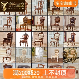 欧式茶台椅美式实木，雕花真皮主人椅子，泡茶喝茶椅凳靠背休闲围椅