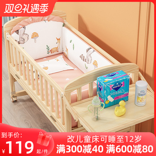 牧童坊婴儿床宝宝床可移动新生bb小床儿童多功能实木摇篮拼接大床