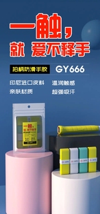 广益羽球gy666 耐磨防水透气印尼进口防滑手胶