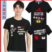 logo专业春秋装小龙虾水果店工服定制员工工作服男女服务员短袖体