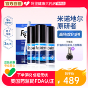 Rogaine落健培健美国米诺地尔酊男生发液滴剂增密防脱发液60ml*3