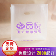 塑料袋定制印刷logo订做烘焙面包店手提袋子，冰粉外卖打包袋