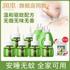 润本电蚊香液无味婴儿孕妇婴幼儿童，专用家用室内电热驱蚊液补充液