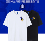 国际米兰足球俱乐部传奇球星系列漫画T恤纯棉男士短袖国米球衣