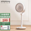 amadana日本空气循环扇电风扇，落地扇变频直流遥控家用台式立式两