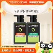 曼秀雷敦洗面奶男长效清洁保湿冰爽活炭150ml+控油抗痘150ml