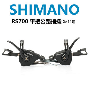 SHIMANO RS700平把公路自行车右指拨11速R7000 R8000 R9000变速器