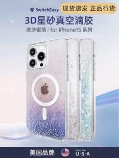 switcheasy鱼骨牌适用苹果15promax手机壳iphone15军规防摔Starfield流沙闪钻闪粉保护套全包15plus透明渐变