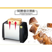 面包机烤面包片机烤面包机家用多功能2片全自动不锈钢多士炉办公