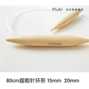 80cm超粗木质毛衣针环形针圈针棒针15mm20mm