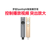 罗技spotlight蓝牙智能，ppt翻页笔激光笔教师用多功