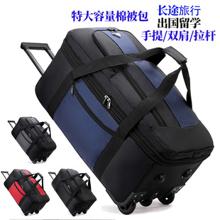 超大容量搬家拉杆包行李袋旅行包，棉被包防水(包防水)可扩展拉杆箱包带轮子