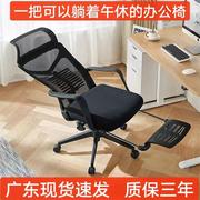 人体工学椅躺椅职员椅，家用午休座椅，午睡办公室椅子舒适久坐办公椅
