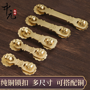中式仿复古锁扣全纯黄铜搭扣，柜门大木门门扣，门锁门栓老式锁链加厚