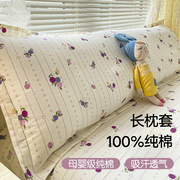 情侣长枕头套全棉1.8m双人家用纯棉加长枕套单只枕芯内胆套1.5米2