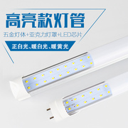 led灯管T8日光灯光管双排灯珠一体1.2米36W40W电棒荧光灯棍棒