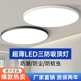 led超薄吸顶灯简约现代客厅灯，房间灯走廊厨房，阳台灯具超亮智能