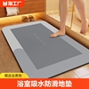 硅藻泥浴室吸水防滑地垫卫生间速干垫耐脏脚垫进门地毯家用