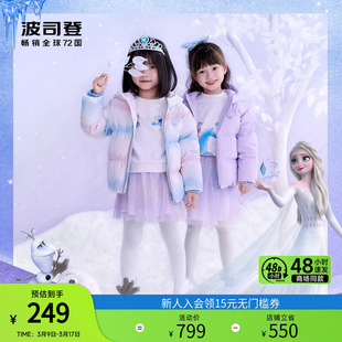 波司登儿童羽绒服冬装冰雪奇缘，艾莎公主洋气短款女小童外套面包服