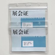 横式证件卡套透明防水外径115*95mm胸卡套软质材料高透明50个