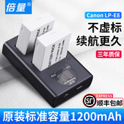 倍量佳能LP-E8单反相机电池EOS 550D 600D 650D 700D x4 x5 x6i x7i微单相机T2i T3i T5i 非canon配件