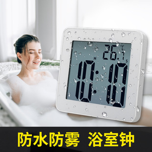 防水防雾浴室电子钟，电子表温度计计时器，实用电子钟闹钟家用时钟