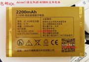 juicell金太阳(金太阳，)jc-a108红太阳电池手机，电板z21老人机定制