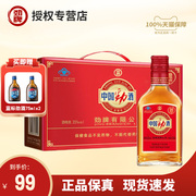 保证劲牌中国劲酒35度125ml*6小瓶，保健酒养生酒整箱