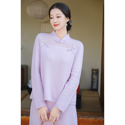 山有色新中式国风套装，原创女装秋冬紫色，针织羊毛改良旗袍上衣半裙