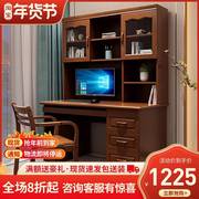 中式实木书桌书柜一体电脑，台式带书架家用写字台，书房家具组合套装