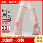 冰丝袜子女士夏季超薄款短袜水晶丝袜防勾丝肉色中筒女袜夏天隐形