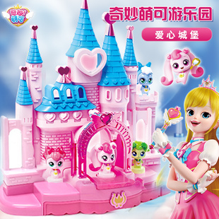 奇妙萌可爱心城堡过家家玩具，女孩礼物趣味场景玩法公仔玩偶公主