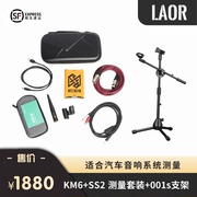 ss2声学测量专用声卡音频接口，km6话筒架测试设备套装，(送中文软件)