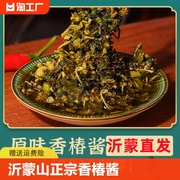 香椿酱沂蒙山新鲜正宗香椿芽沂蒙山特产香椿酱，拌饭拌面下饭菜