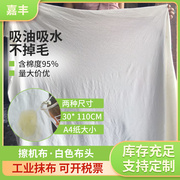 工业擦机布全棉工业抹布吸油吸水不掉毛白色大块布头碎布料破