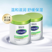 Cetaphil丝塔芙大白罐润肤霜550g补水保湿身体乳非面霜