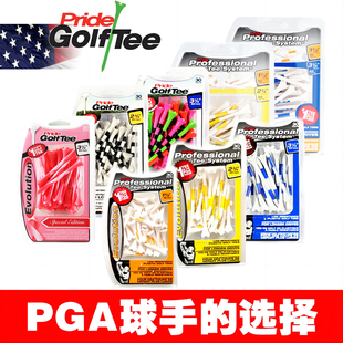 pga职业球钉高尔夫球tee美国pride塑胶球钉球梯耐打阻力小放球稳