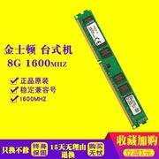 ddr3 4g 8g 1333 1600台式机电脑内存条双通道升级