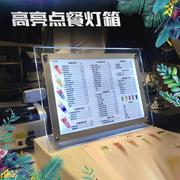 奶茶店菜单展示牌点餐牌桌面吧台led水晶灯箱广告发光价目表挂墙