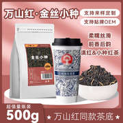 金丝小种红茶奶茶专用霸王茶ji万山红金丝滇红正山小种商用红茶叶