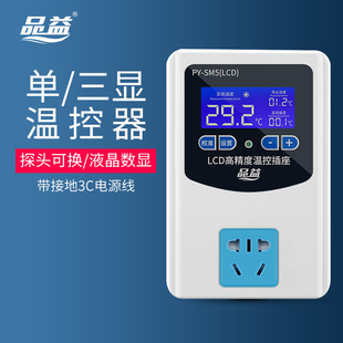 220v智能数显温控器，控温器仪锅炉可调温度控制器，温控开关插座
